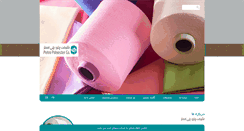 Desktop Screenshot of petropolyester.com